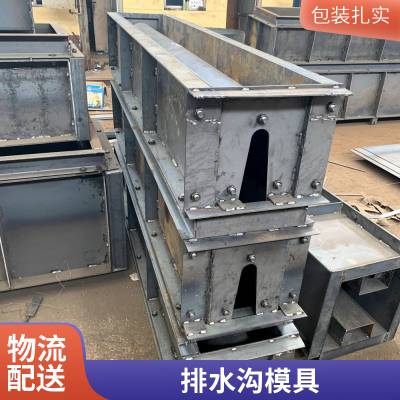 农田排水沟模具 排水渠模具规格齐全操作简单易脱模保定京伟
