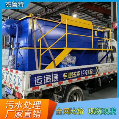 杰鲁特 JLT食品厂污水处理溶气气浮机 豆制品加工废水处理成套设备