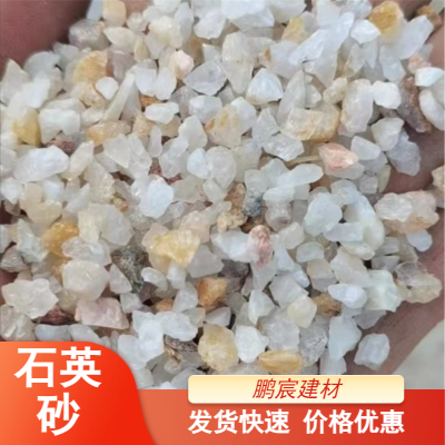 供应黄白色规格全石英砂 耐火性好铸造冶金环保材料 使用寿命长