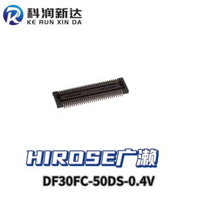 广濑板对板连接器 DF30FC-50DS-0.4V 元器件母座HIROSE 0.4mm间距