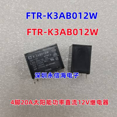 FT K3AB012W 12VDC 20AԭװʿͨŹ 4ż̵