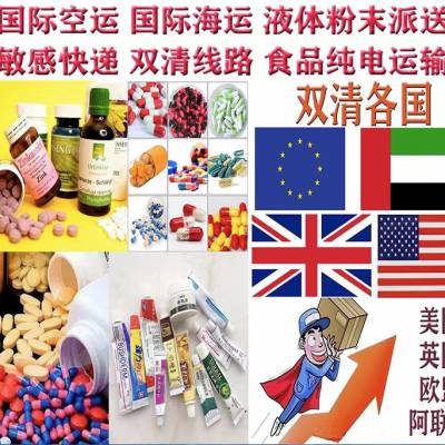 【在国内用什么快递寄黄芪姜黄素到芬兰赫尔辛基 三文鱼油快递到委内瑞拉 通关签收快】