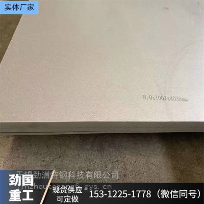 mn13中厚板 C276钢板 45crnimova板料 可调质 机械性能好