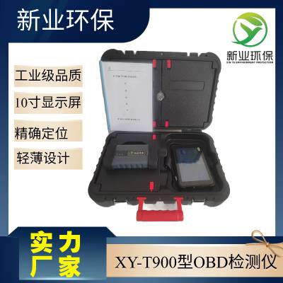 ҵXY-T900OBD ЯƶԴִ豸 ͨó