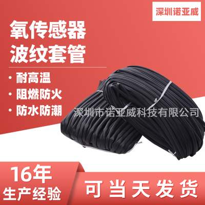 聚氨酯玻纤管PU绝缘线束保护套管阻燃耐热耐高温耐磨玻