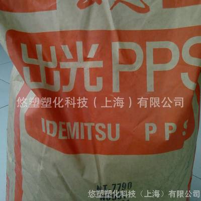 传导性PPS/日本出光/G131L3 加纤60%黑色PPS原料  绝缘