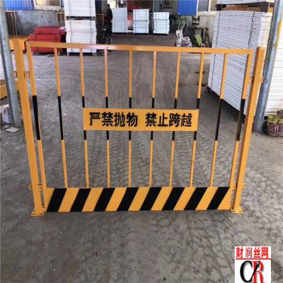 基坑防护栏-基坑围栏一般的用途-安平县财润基坑围栏护