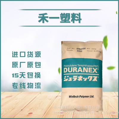 日本宝理DURANEX PBT 209AW 阻燃级 电子电器部件 塑胶原料