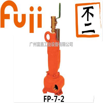 日本FUJI富士气动工具及配件：造船厂专用抽水泵FP-20-1