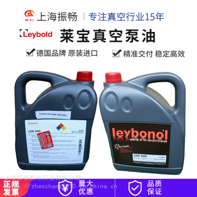 LEYBONOL***ձLVO500 L50005ɢ