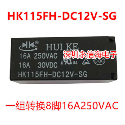 HK115FH-DC12V-SGƼ̵HUIKEһת816A250VAC