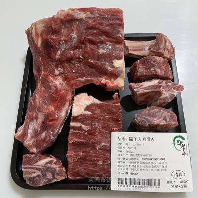 大羊槽骨 大羊方肩骨 A 大羊脖骨 满肉羊肋排