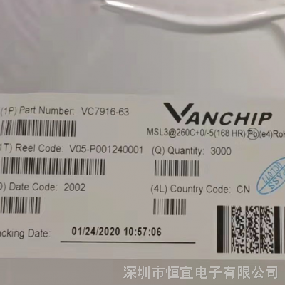 VC7916-63,VANCHIP,PA,SP16T,QFN,5.5*5.3mm,Quad-band