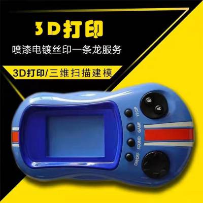 3d打印模型定制 尼龙树脂建模高精度工业级PLA