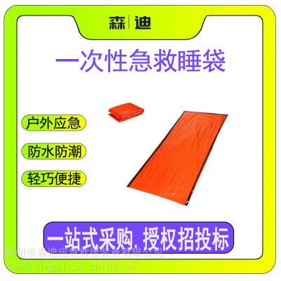 PE铝膜保暖睡袋成人保温一次性急救睡袋加厚橙色应急防寒睡袋