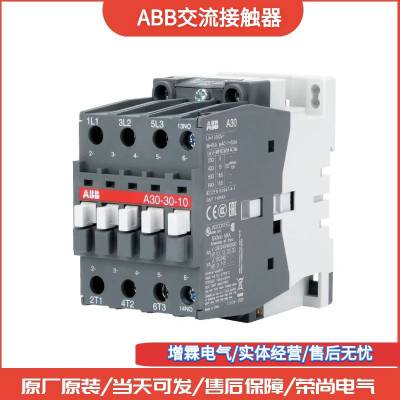 代理商ABB交流接触器A9-40-00 A16-40-00更多型号欢迎询价