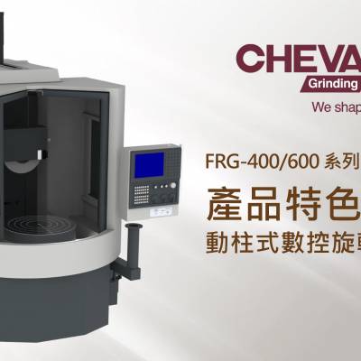 台湾福裕 FRG-400+600+产品特色与优势_精密平面磨床 CNC磨床