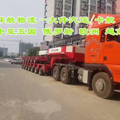 国际汽运运输 湖北 武汉出口到 撒马尔罕 阿拉木图国际货物运输