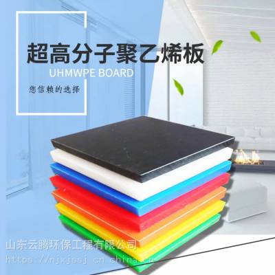 超高分子量聚乙烯板UPE板材 防辐射 阻燃抗静电煤仓衬板 支持定制