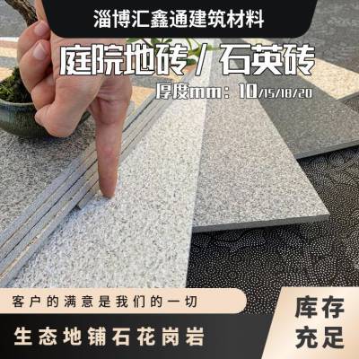 黄锈石石英砖600×600mm 黑色厚砖地铺砖 市政工程***用砖