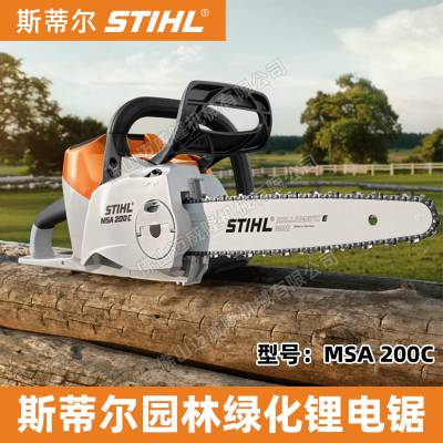 STIHL˹ٶMSA200C14緥ľɭֿľи