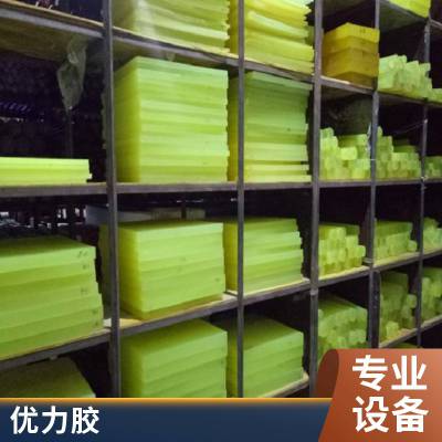 pu板加工聚氨酯板生产厂家透明黄色耐磨弹性树脂板