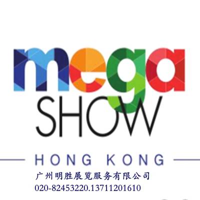 香港秋季礼品家品展Megashow香港2024年香港礼品玩具及家居用品展览会