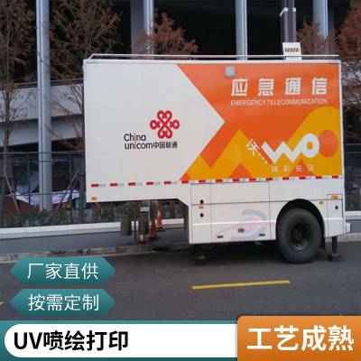 悦翔标识定制PET PVC PC标牌标签标贴 公交车广告车贴定制 大巴车装饰贴纸户外喷绘写真彩贴UV宣传海报