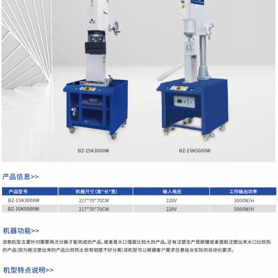 ABS镀铬塑料件超声波切水口机 塑料水口分离设备 去浇口无毛刺