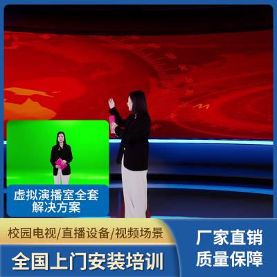 虚拟演播室装修设计户外直播需要设备演播室话筒北京虚拟演播室