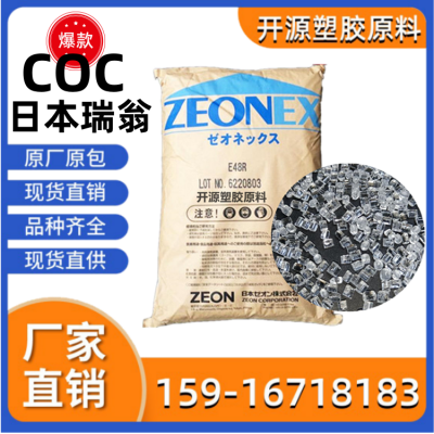 日本瑞翁 COC 1410R 高耐磨性 高透明度和低双折射 光学性能