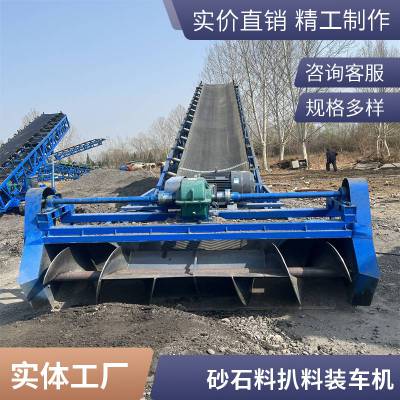 沙子土方装车扒料机 石子矿渣输送扒料机 装卸沙土履带式扒料机