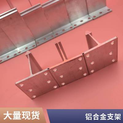 430铝镁锰板支座 直立锁边固定座 屋面板铝合金T型码