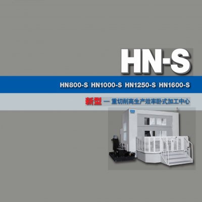 ��к��ʽ�ӹ�����HN1600-S���ձ���к�Լӡ���к�Լ�
