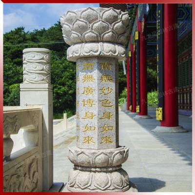 寺庙石雕施食台 七宝如来出食台 佛寺建筑石雕工艺品雕刻