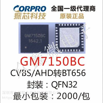 GM7150BC͹NTSC/PALƵ ֱ滻TVP5150