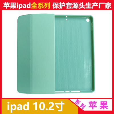 ƻ2020ipad10.2ƽԱ ҳʲTPU10.2