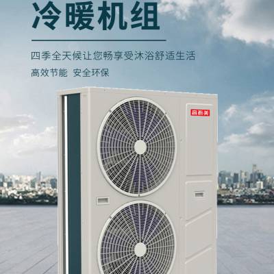 变频采暖6P空气能热泵***格 小区空气源热水器工程