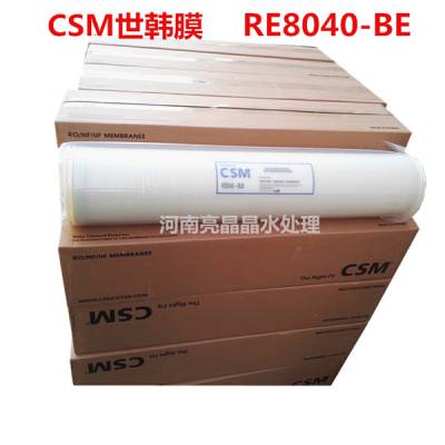CSM世韩反渗透膜BLN-8040 电厂反渗透双极设备专用RO膜 高性价比直销