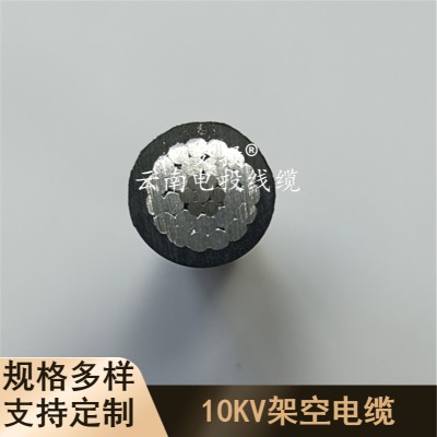 JKLYJ 1*120架空电缆 | 云南10KV/1KV铜芯电缆 | 中交投电缆厂