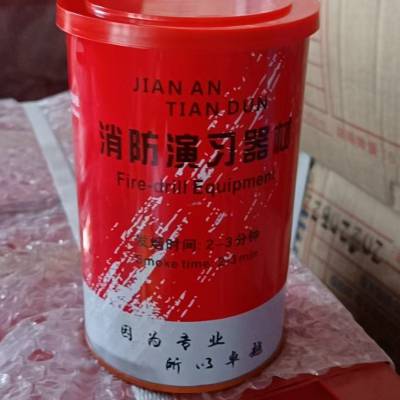 消防演习发烟罐森防演练烟雾罐地震逃生演习器材救援信号烟罐器