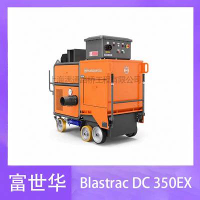 ҳཬ豸 Blastrac DC 350EX