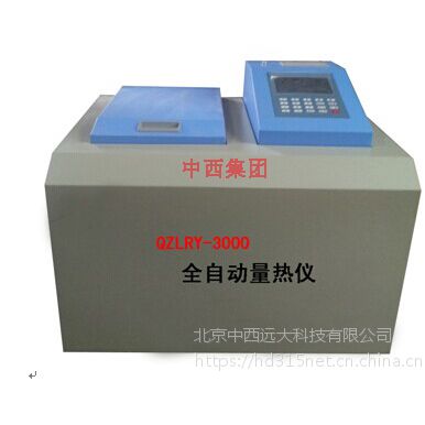  自动量热仪 型号:QR37-QZLRY-3000库号：M11289