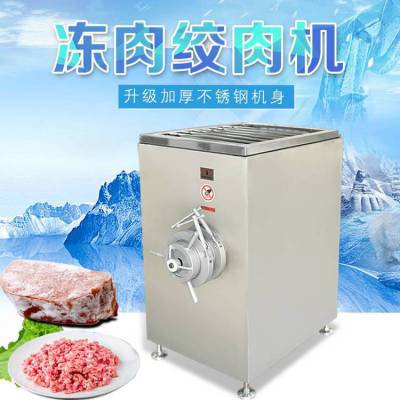 肉制品加工厂、冷冻食品厂常用的冻肉绞肉机