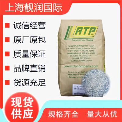 润滑 美国RTP 1307 C L 聚苯硫醚 40% 玻璃纤维增强材料