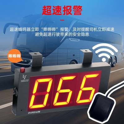 GPS超速报警器叉车限速器车辆超速行驶警报装置报警主机YFCS08-1