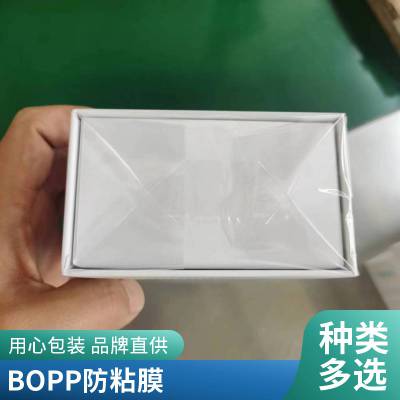 BOPP三维烟包膜 彩盒外包装热封膜金线易拉丝收缩烟膜双面涂层防刮防粘膜