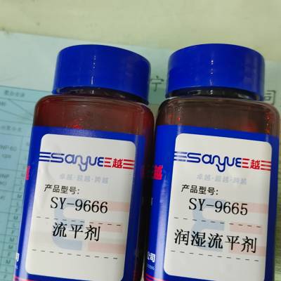 耐高温聚酯硅氧烷共聚物流平剂三越SY9666强烈降低表面张力