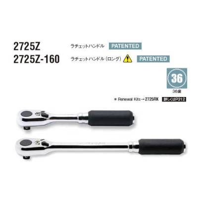 日本KOKEN山下工业Z-EAL棘轮扳手2725Z-160 2726Z-160棘轮头 可变