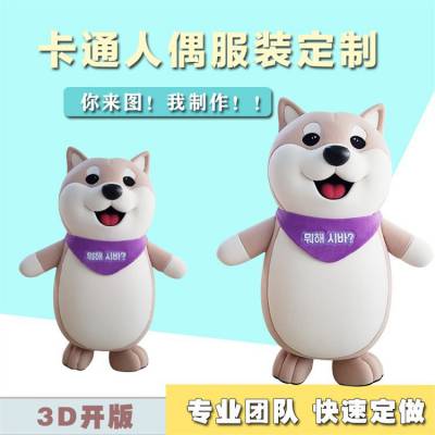 河 北定制做卡通人偶服装表演出服网红玩偶服装宣传活动便携轻盈